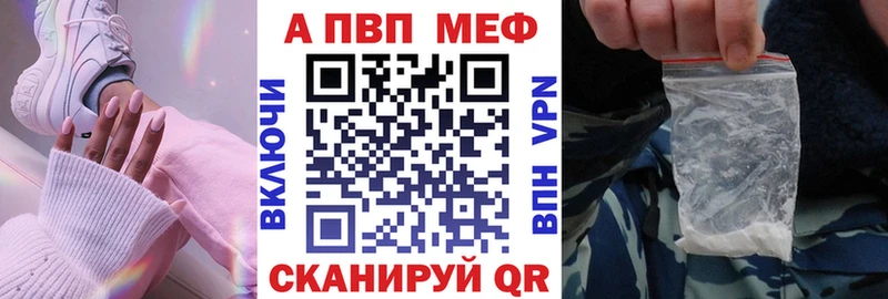 A-PVP кристаллы  МЕГА ТОР  Арск 