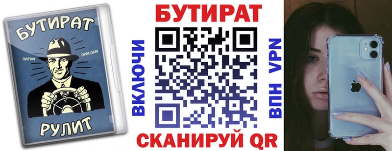 купить  сайты  Арск  БУТИРАТ BDO 
