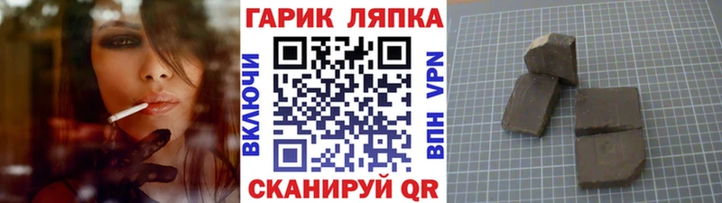 Гашиш гашик  цены наркотик  Арск 