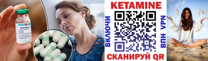 КЕТАМИН ketamine  Арск 