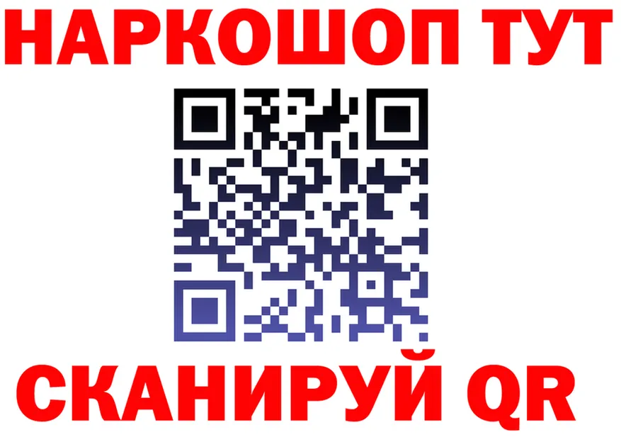 БУТИРАТ оксибутират как зайти дарк нет OMG Арск