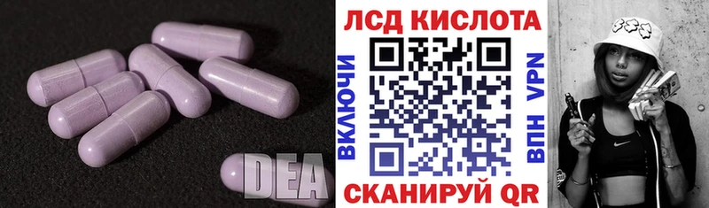 LSD-25 экстази кислота  Арск 