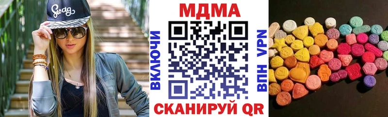 МДМА VHQ  где купить наркоту  Арск 