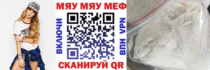 Меф VHQ  Арск 